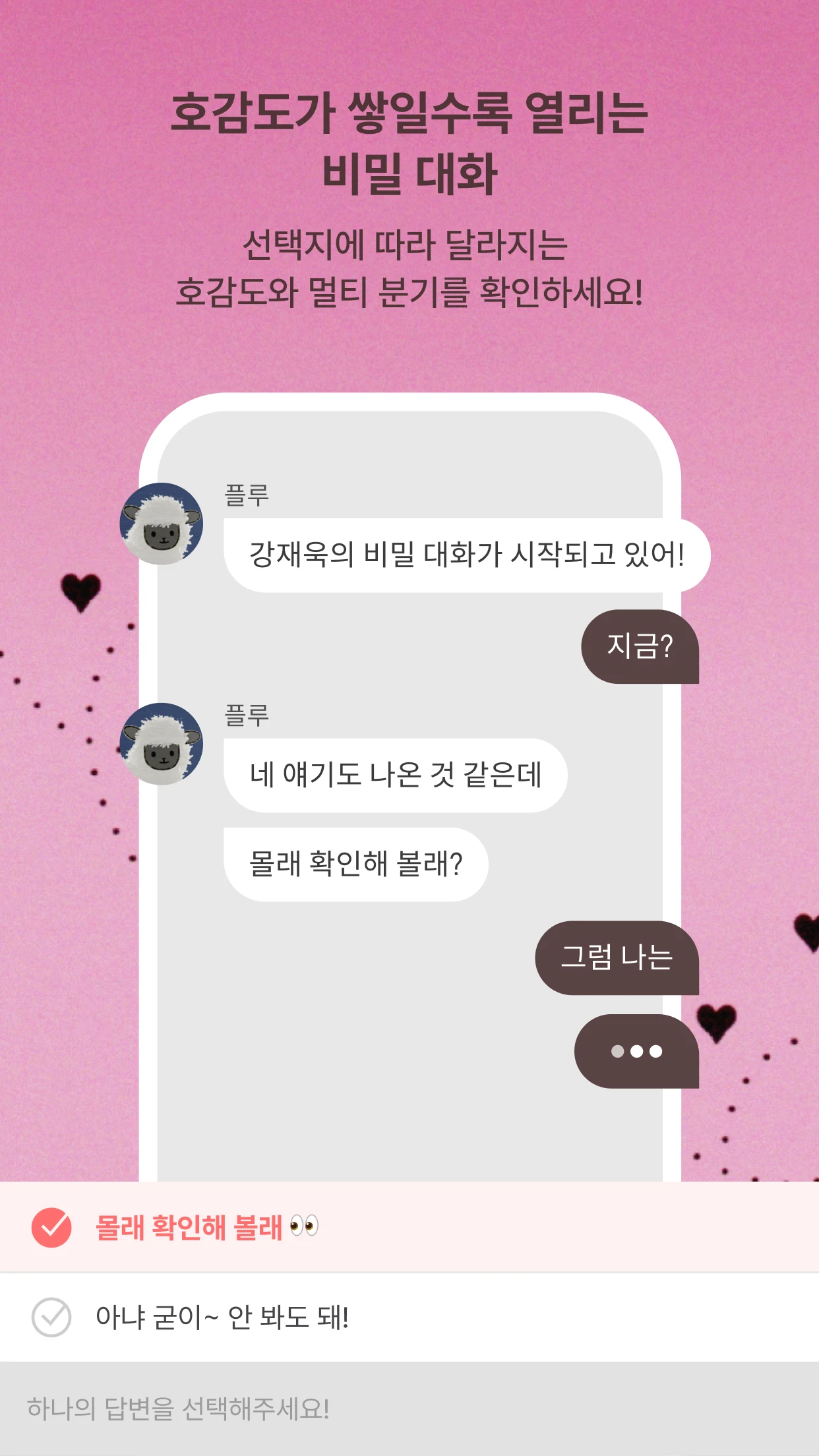 피카 screenshot