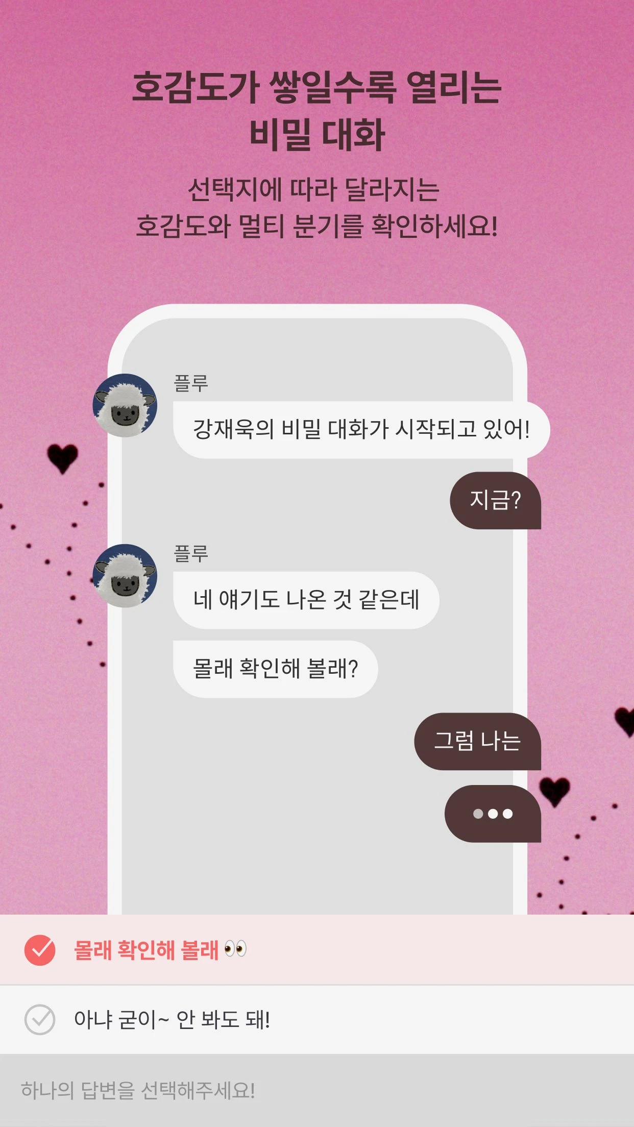 피카 screenshot