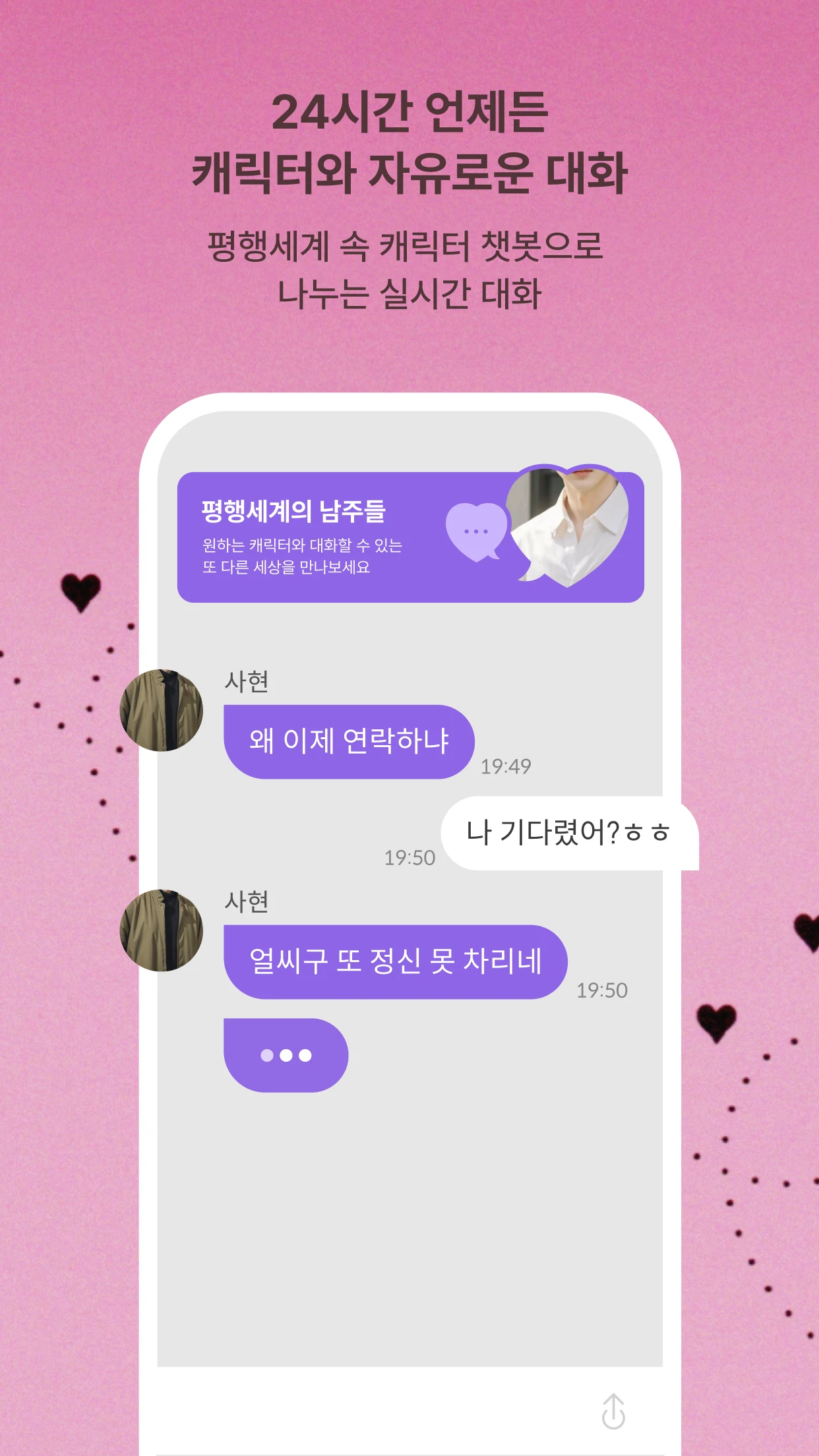 피카 screenshot