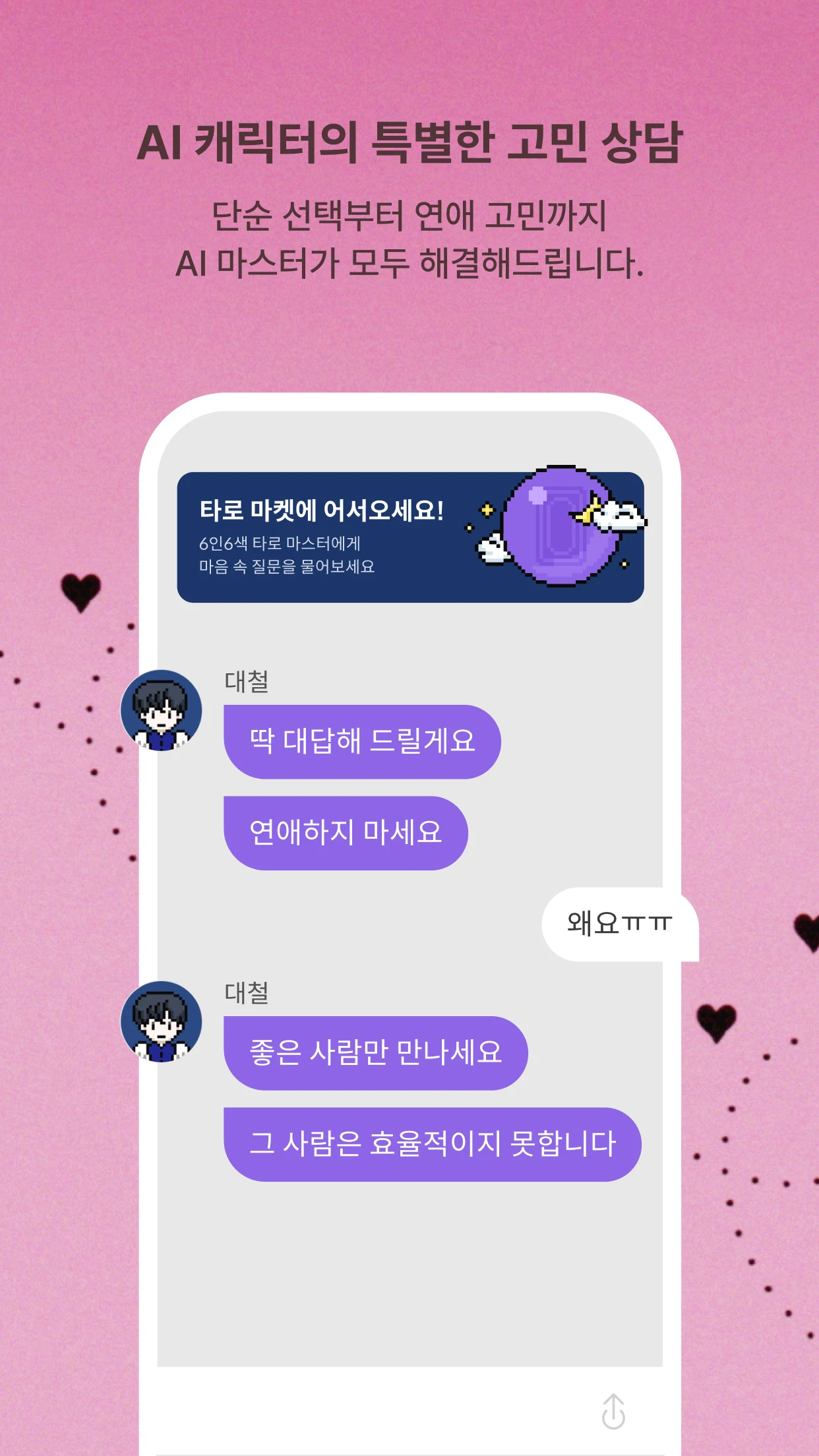 피카 screenshot