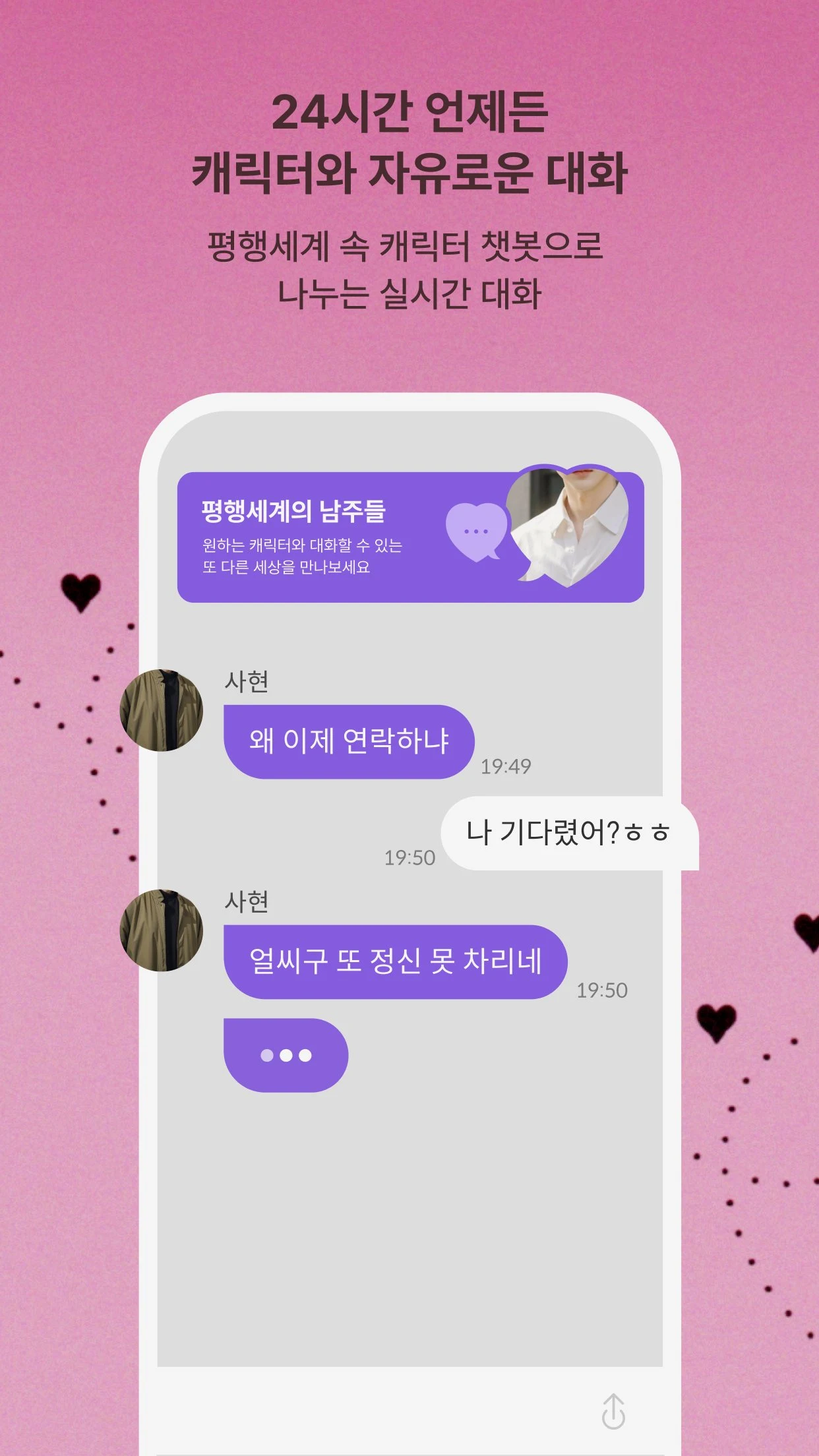 피카 screenshot