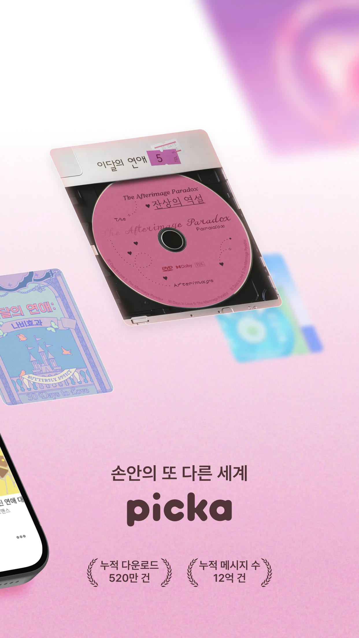 피카 screenshot