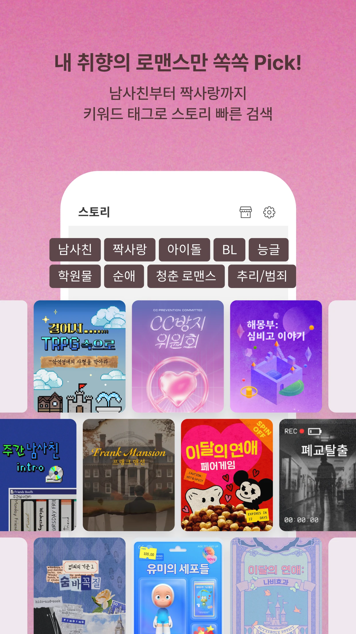 피카 screenshot
